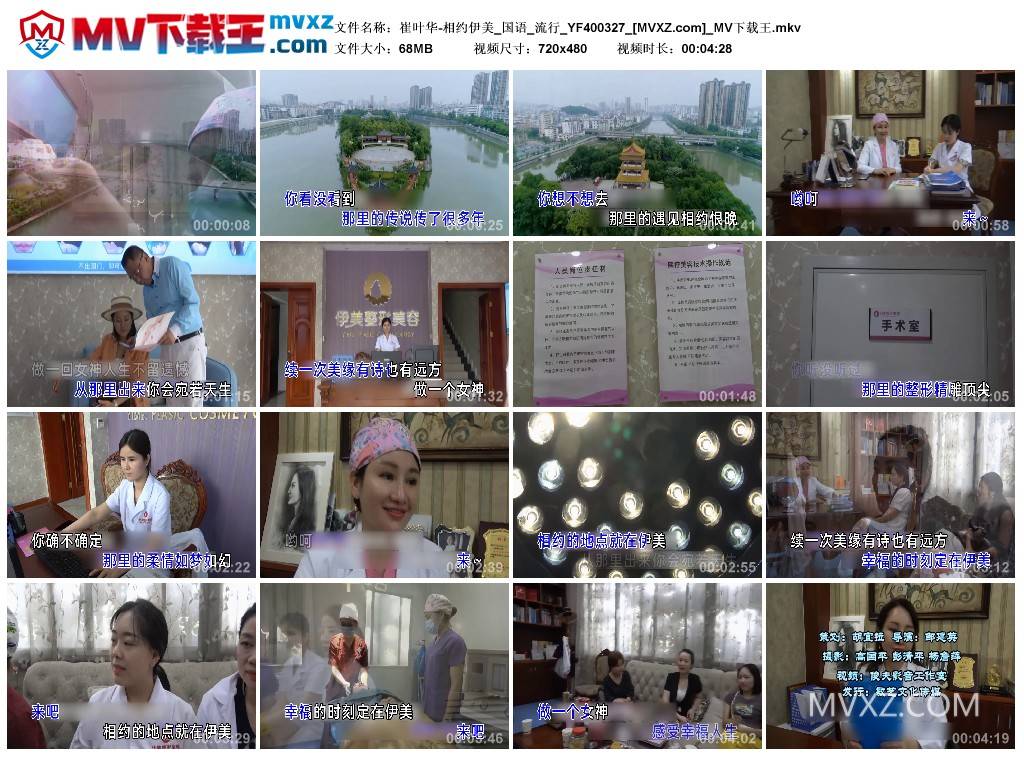 崔叶华-相约伊美_国语_流行_YF400327